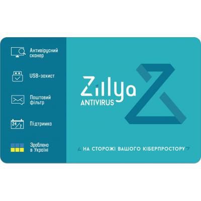 Антивирус Zillya! Антивирус 2 ПК 1 год (новая лицензия) (ZAV-1y-2pc)