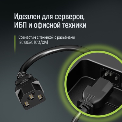 Кабель живлення C13 to C14 1.8m black ColorWay (CW-CBP087-BK)