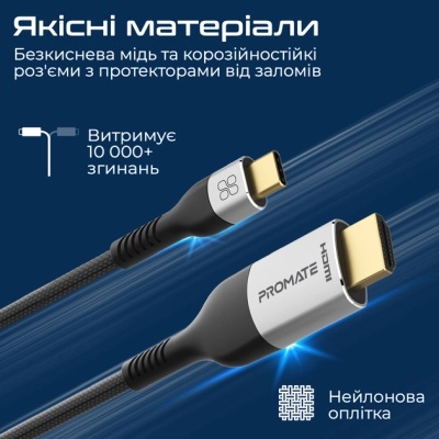 Кабель мультимедійний USB-C to HDMI 1.8m grey Promate (mediacord-8k.grey)