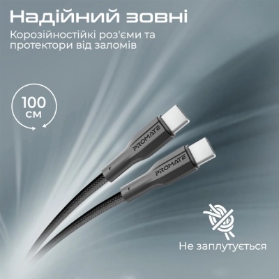 Дата кабель USB-C to USB-C xcord-cc.black Promate (xcord-cc.black)