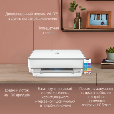 Многофункциональное устройство HP DeskJet Ink Advantage 6075 з Wi-Fi (5SE22C)