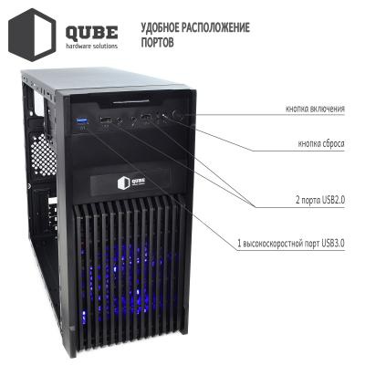 Корпус Qube QB20A_WBNU3