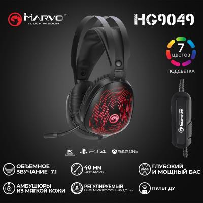 Наушники Marvo HG9049 7colors-LED 7.1 (HG9049)