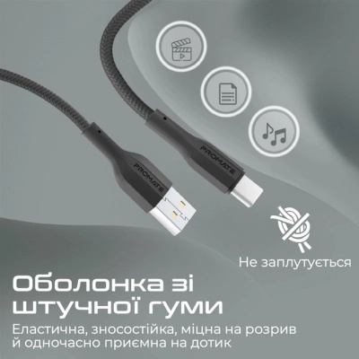 Дата кабель USB 2.0 AM to Type-C xcord-ac.black Promate (xcord-ac.black)