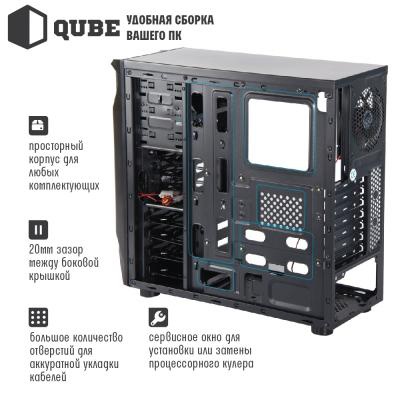 Корпус QUBE case QB767_WBNU3