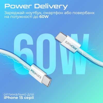 Дата кабель USB-C to USB-C ecoline-cc120.white Promate (ecoline-cc120.white)