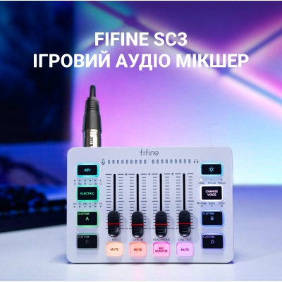 Мікшерний пульт Fifine SC3W