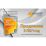 Антивирус Avast Pro Antivirus 3 ПК 1 год Renewal Card (4820153970144)