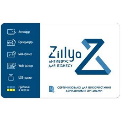 Антивирус Zillya! Антивирус для бизнеса 5 ПК 1 год (новая лицензия) (ZAB-5-1)