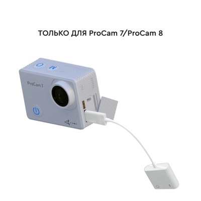 Аксесуар до екшн-камер AirOn зарядний пристрій USB-C (3 м) + USB-C сплітер для Procam 7/8 (69477915500108)