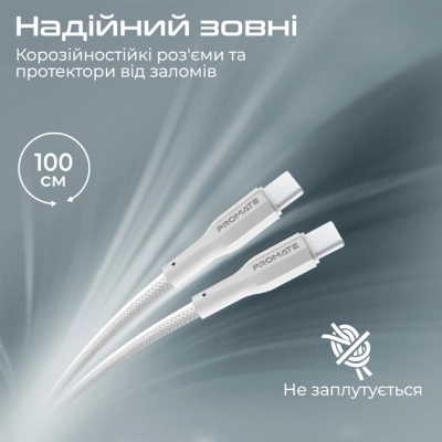 Дата кабель USB-C to USB-C xcord-cc.white Promate (xcord-cc.white)