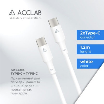 Дата кабель USB-C to USB-C 1.2m PwrX 60W ACCLAB (1283126559563)