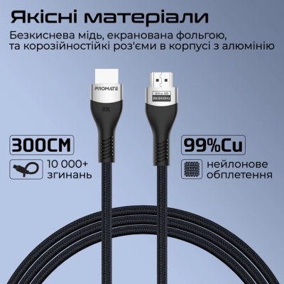 Кабель мультимедійний HDMI to HDMI 3.0m v2.1 grey Promate (primelink8k-300.grey)