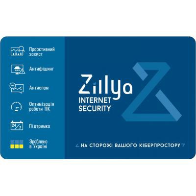 Антивирус Zillya! Internet Security 1 ПК 1 год (новая лицензия) (ZIS-1y-1pc)