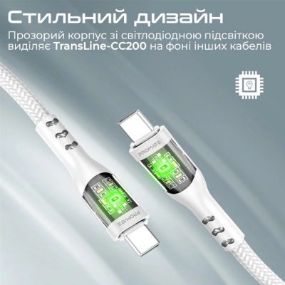 Дата кабель USB-C to USB-C transline-cc200.white Promate (transline-cc200.white)