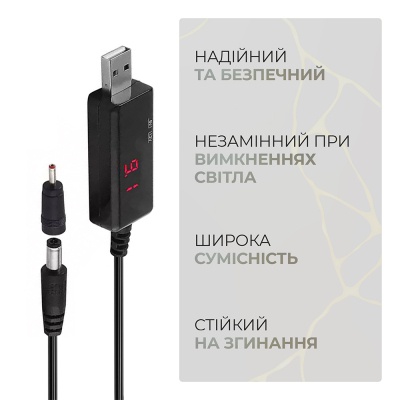 Кабель живлення USB to DC 5.5x2.1mm + 3.5x1.35mm 9V-12V Armorstandart (ARM65519)