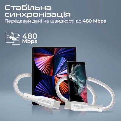 Дата кабель USB-C to USB-C xcord-cc.white Promate (xcord-cc.white)