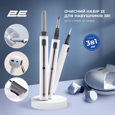 Спрей для очищення 2E for headphones, 3in1, white-grey (2E-SK3IN1)