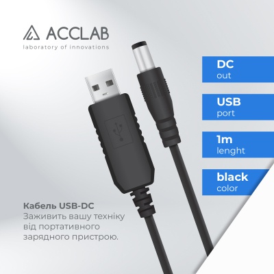 Кабель живлення USB to DC 5.5х2.1mm 12V 1A ACCLAB (1283126565120)