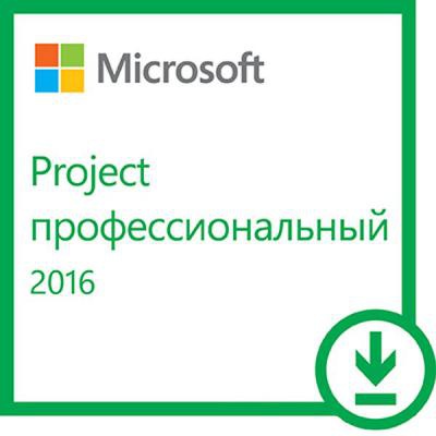 Офисное приложение Microsoft Project Pro 2016 Win All Lng PK Lic Online DwnLd C2R NR (H30-05445)
