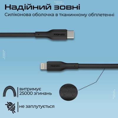 Дата кабель USB-C to Lightning cablekit-ci Promate (cablekit-ci)