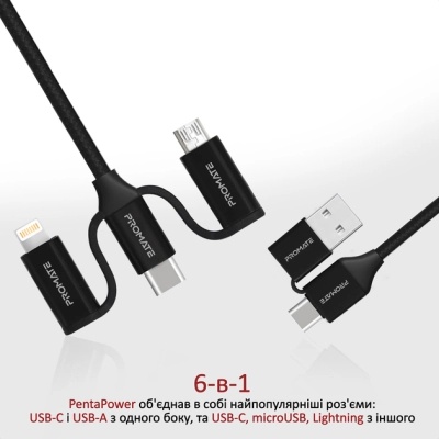 Дата кабель USB 2.0 AM to Lightning + Micro 5P + Type-C pentapower.black Promate (pentapower.black)