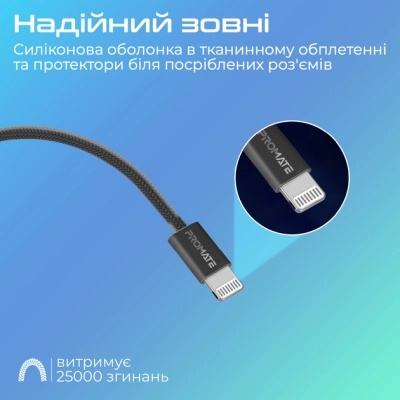 Дата кабель USB-C to Lightning ecoline-ci120.black Promate (ecoline-ci120.black)
