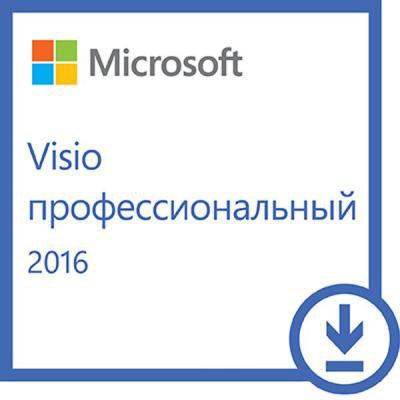 Офисное приложение Microsoft Visio Pro 2016 Win All Lng PK Lic Online DwnLd C2R NR (D87-07114)