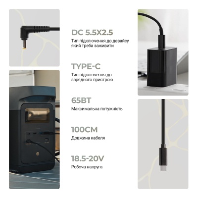 Кабель живлення USB-C to DC 5.5x2.5mm 18.5-20V 1.0m Armorstandart (ARM79417)