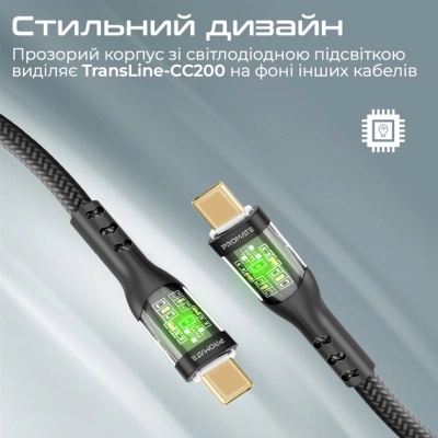 Дата кабель USB-C to USB-C transline-cc200.black Promate (transline-cc200.black)