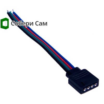 КАБЕЛЬ СО ШТЕКЕРОМ 4-PIN ДЛЯ RGB ЛЕНТЫ