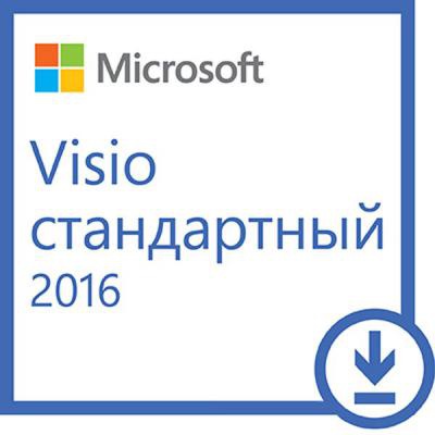Офисное приложение Microsoft Visio Std 2016 Win All Lng PK Lic Online DwnLd C2R NR (D86-05549)