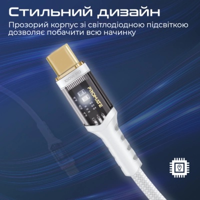 Дата кабель USB-C to USB-C lucidline-cc120.white Promate (lucidline-cc120.white)