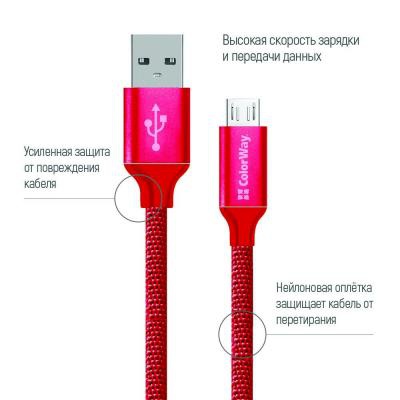 Дата кабель Кабель Colorway USB - МicroUSB 2.1А 1м червоний ColorWay (CW-CBUM002-RD)