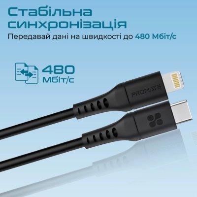 Дата кабель USB-C to Lightning powerlink-120.black Promate (powerlink-120.black)
