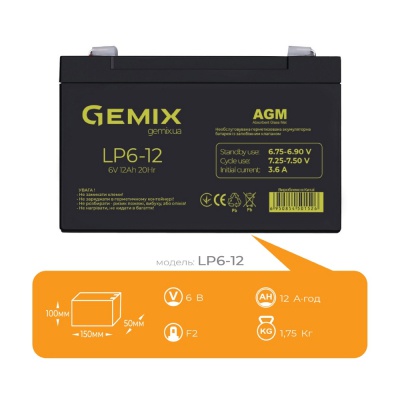 Батарея к ИБП Gemix 6В 12Ач (LP6-12)