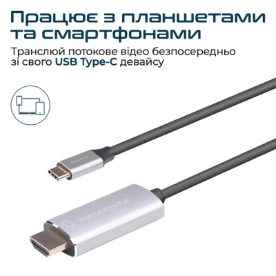 Кабель мультимедійний USB-C to HDMI hdlink-60h.grey Promate (hdlink-60h.grey)