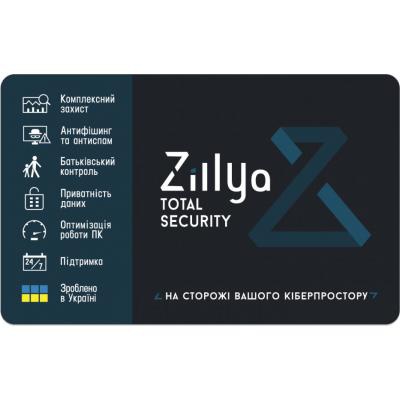 Антивирус Zillya! Total Security 1 ПК 1 год (новая лицензия) (ZTS-1y-1pc)