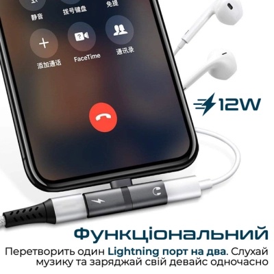 Перехідник Lightning M to 2xLightning F Audiо + Charge Promate (ihinge-lt.grey)