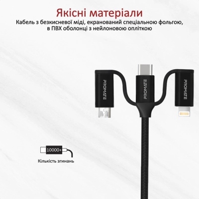 Дата кабель USB 2.0 AM to Lightning + Micro 5P + Type-C pentapower.black Promate (pentapower.black)