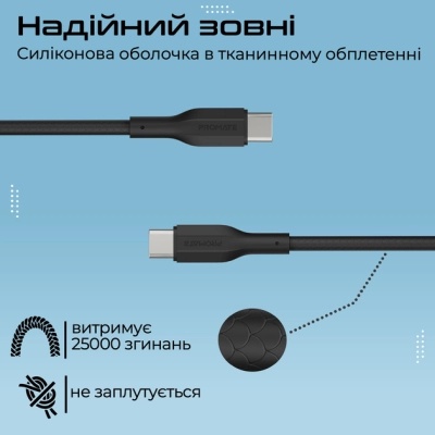 Дата кабель USB-C to USB-C cablekit-cc.black Promate (cablekit-cc.black)