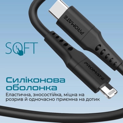 Дата кабель USB-C to Lightning powerlink-120.black Promate (powerlink-120.black)