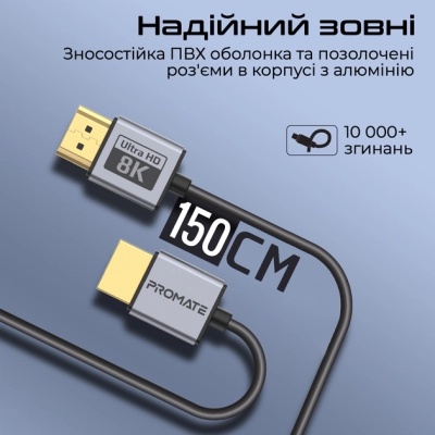 Кабель мультимедійний HDMI to HDMI 1.5m v2.1 grey Promate (primelink8k-150.grey)