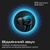 Навушники HiFuture SonicBliss White (sonicbliss.white)