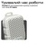 Акустична система HiFuture Pocket-S White/Grey (pocket-s.whitegrey)