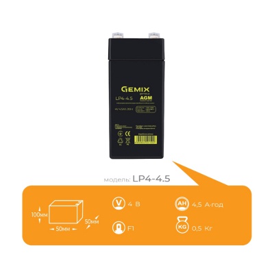 Батарея к ИБП Gemix LP 4В 4.5Ач (LP4-4.5)