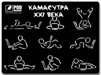 Коврик Pod Mishkou Камасутра XXI века