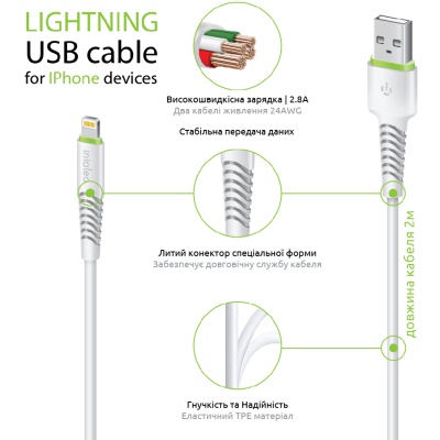 Дата кабель USB 2.0 AM to Lightning 2.0m CBFLEXL2 white Intaleo (1283126521416)