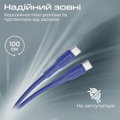 Дата кабель USB-C to USB-C xcord-cc.navy Promate (xcord-cc.navy)