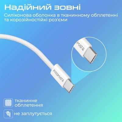 Дата кабель USB-C to USB-C ecoline-cc120.white Promate (ecoline-cc120.white)